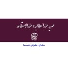 تفاوت مهریه عندالمطالبه و عندالاستطاعه