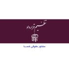 تنظیم قرارداد